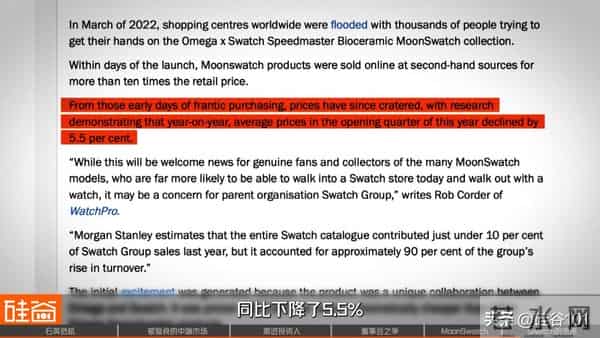 Swatch的危机:瑞士钟表的昔日骄傲与美国“野蛮人”