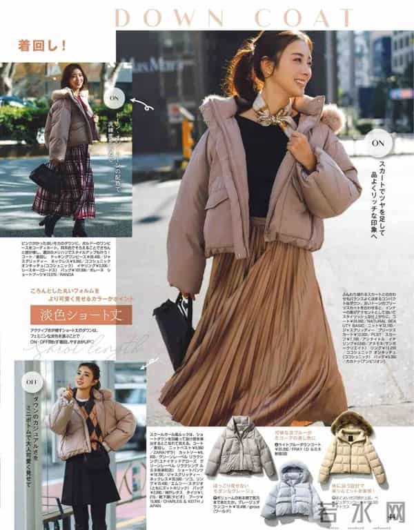 日杂学穿搭《andGIRL》 2026年冬号~