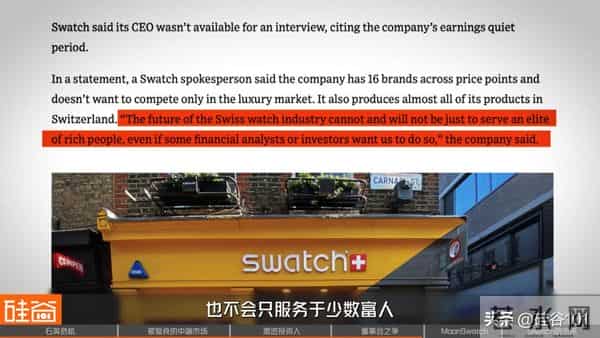 Swatch的危机:瑞士钟表的昔日骄傲与美国“野蛮人”