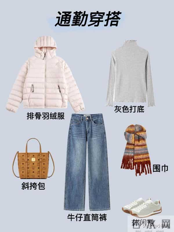 粉色排骨羽绒服6种穿法