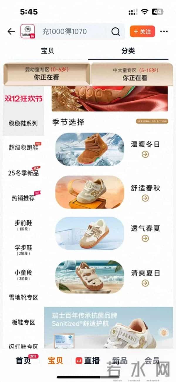 上千元的泰兰尼斯童鞋，卖的黑科技还是概念？其高端定位引发热议