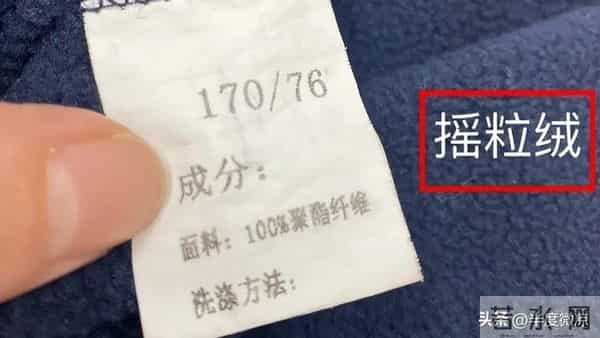 避开聚酯纤维的坑，别再交智商税！