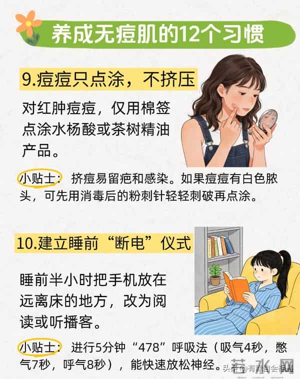 给爱长痘的女宝，养成无痘肌的一些小tips！