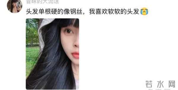 女子说自己发量太多，又粗又硬很苦恼，网友：旱的旱死，涝的涝死
