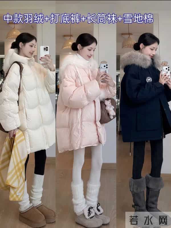 冬季别瞎买羽绒服了“10套穿搭”出门零下10度都不带怕的！