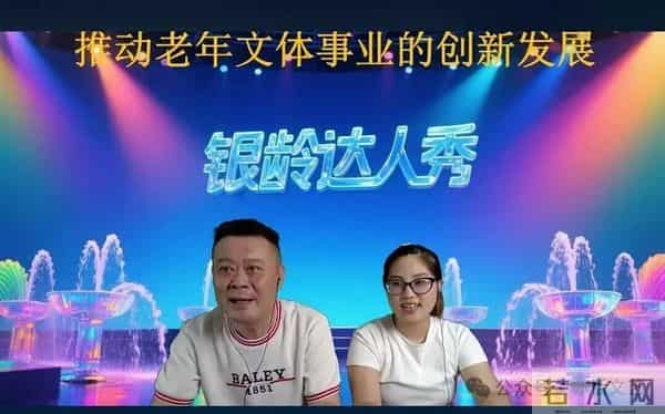 监利市银龄达人秀组委会推荐的走秀节目《呼唤》进直播间播放