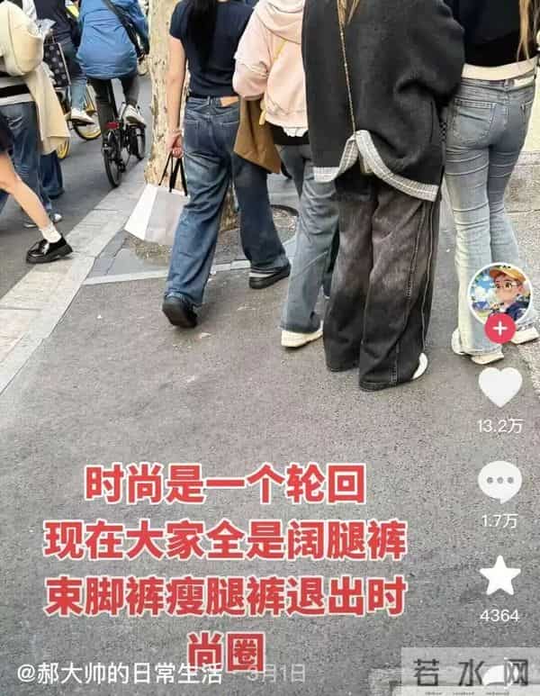 丑裤子三姐妹，「占领」中产衣柜？