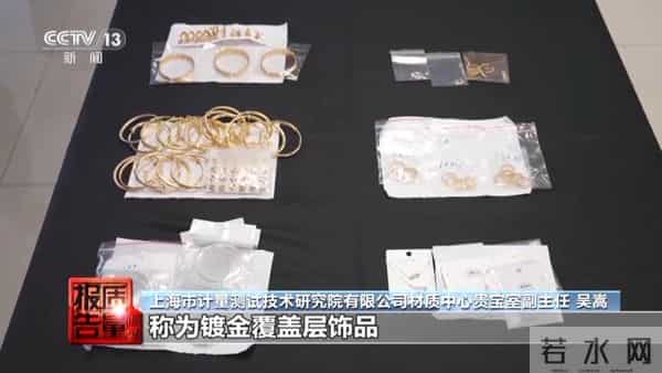 这些饰品买不得!一级致癌物超标9000倍