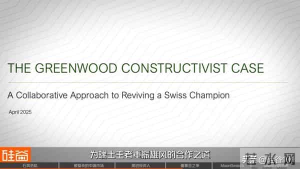 Swatch的危机:瑞士钟表的昔日骄傲与美国“野蛮人”