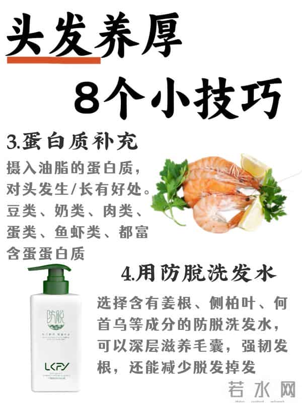 码住这8个养发小技巧