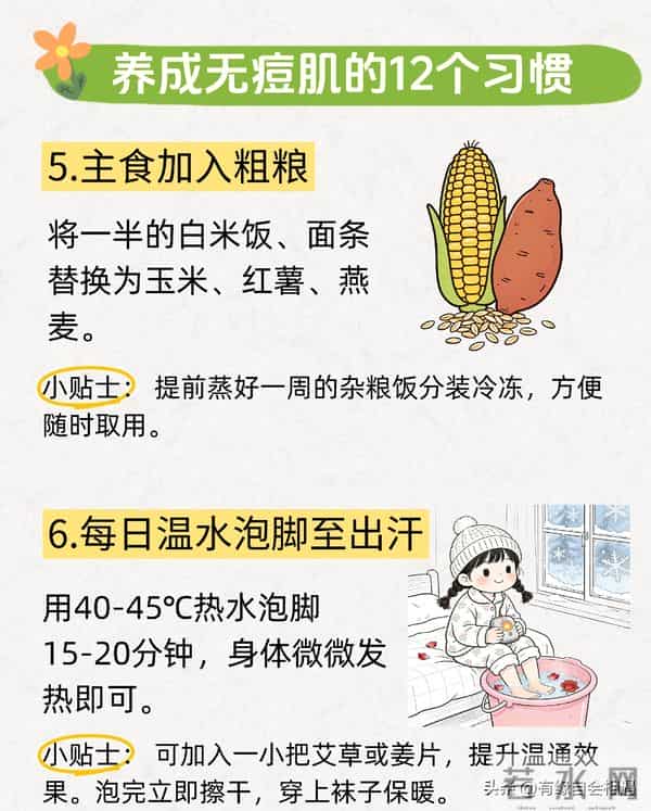 给爱长痘的女宝，养成无痘肌的一些小tips！