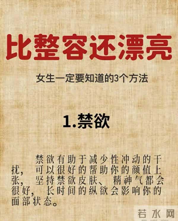 低成本变美小知识,学会这些悄悄惊艳所有人