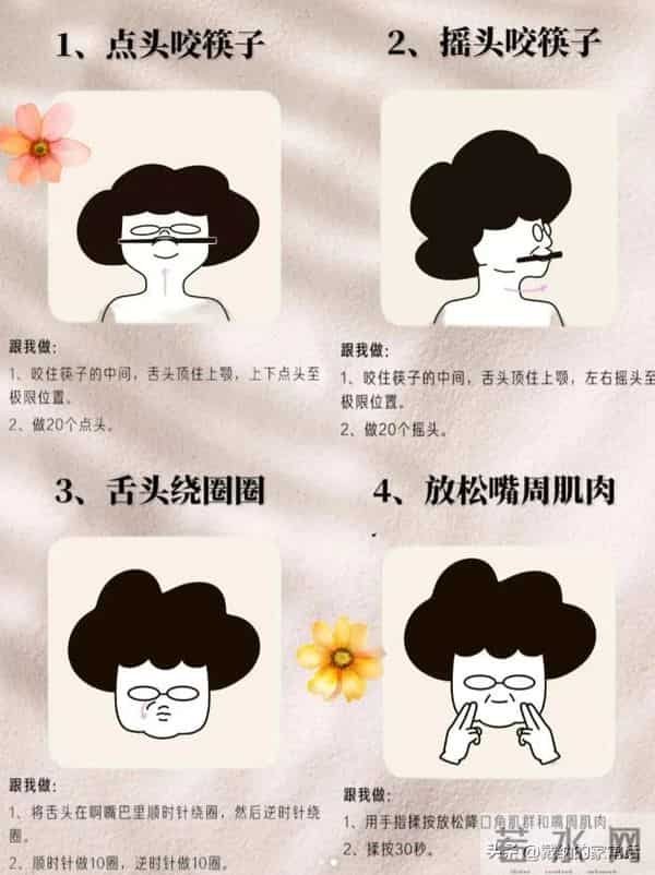 对法令纹最快的招！咬筷子 21 天，淡到卡不住粉，亲测不花冤枉钱