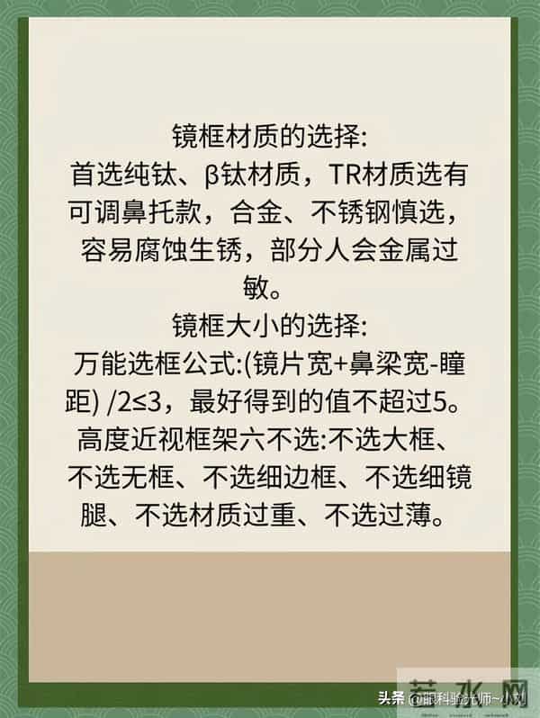 网上买眼镜的人都是天才