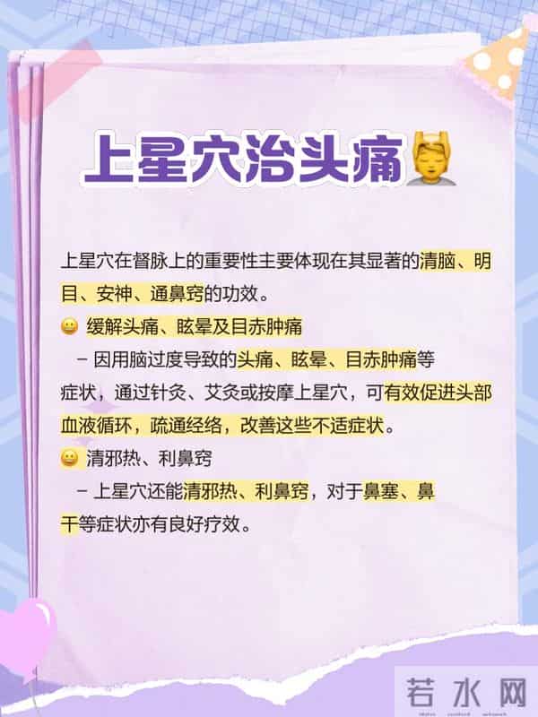 油头救星！只需几分钟，轻松告别扁塌油头的秘密武器——上星穴