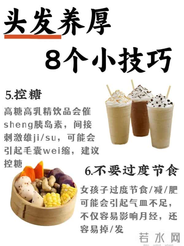 码住这8个养发小技巧