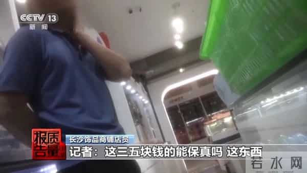 这些饰品买不得!一级致癌物超标9000倍