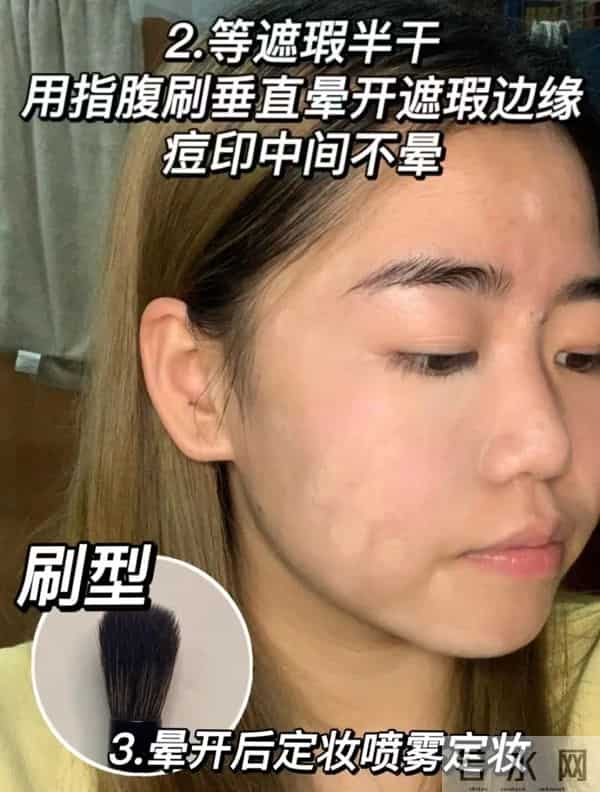 告别卡粉斑驳！保姆级遮瑕教程，手把手教你黑眼圈痘印全隐形