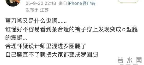 丑裤子三姐妹，「占领」中产衣柜？