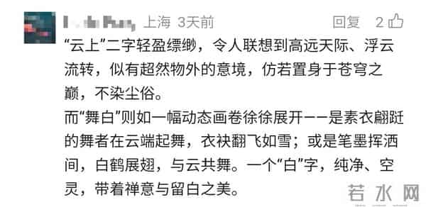 潘通2026年度色「云上舞白」上线，网友：真没灵感了？