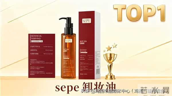 2025深层清洁卸妆水卸妆油前十,榜首植萃精油+专利配方速溶解彩妆亲肤修护