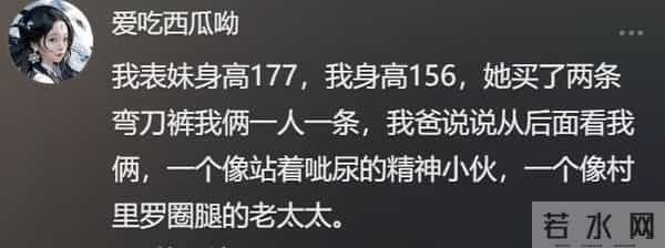 丑裤子三姐妹，「占领」中产衣柜？
