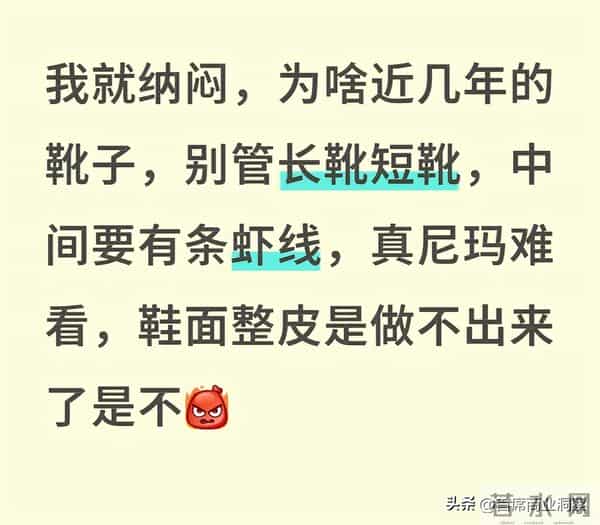 丑到极致就是潮!3000一双的“牛马打工鞋”,成了中产体面穿搭