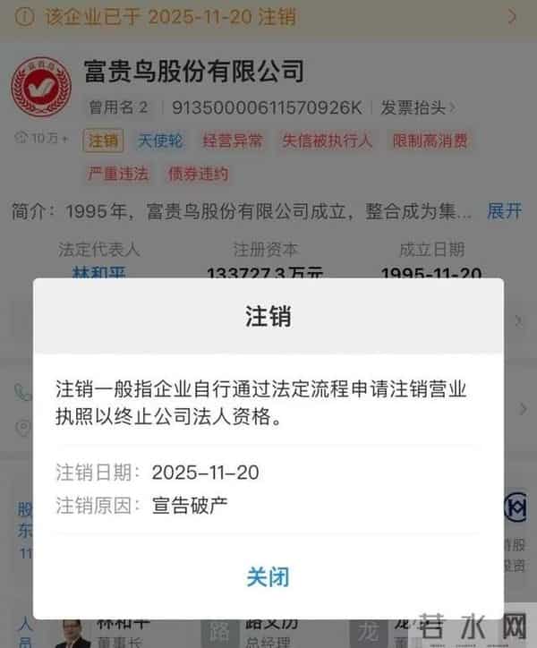 从“中国男鞋扛把子”，到破产注销：一代巨头为何沦落？