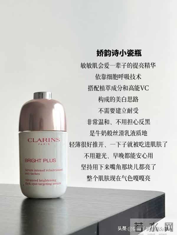 有没有好用的美白产品推荐?分享6瓶我此生不想换的大牌美白精华