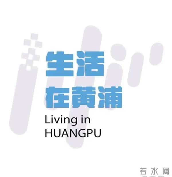 一段璀璨序章，一个千亿未来 - 上海国际珠宝时尚功能区正光华绽放