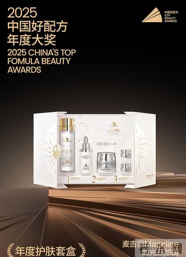 从成分到科研：麦吉丽引领国货高端护肤技术革命