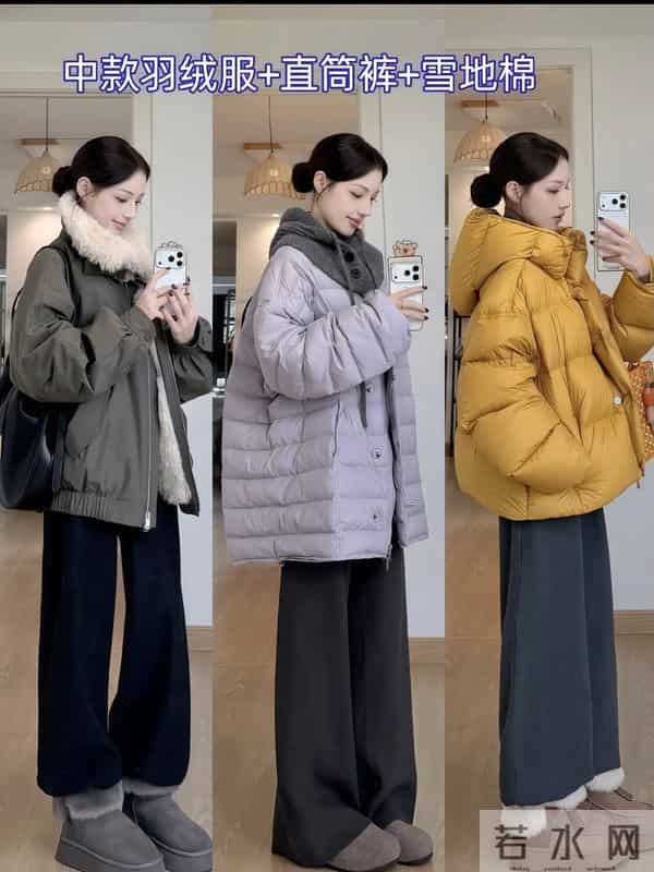 冬季别瞎买羽绒服了“10套穿搭”出门零下10度都不带怕的！