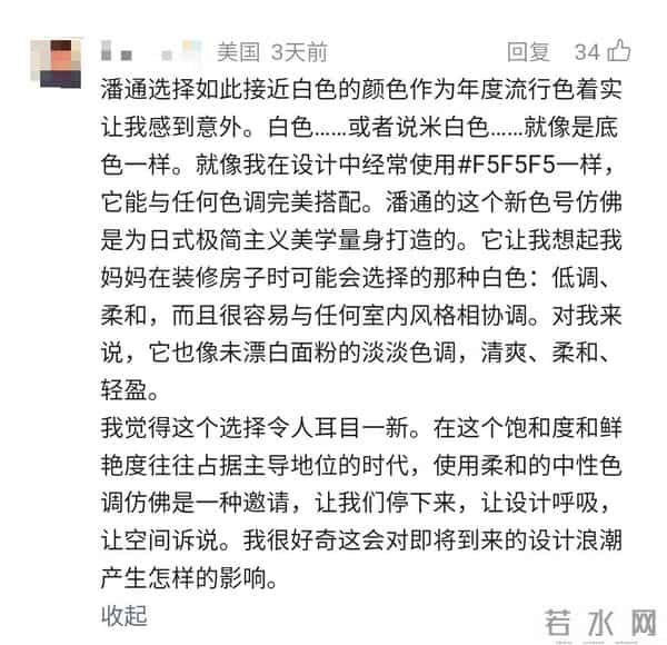 潘通2026年度色「云上舞白」上线，网友：真没灵感了？