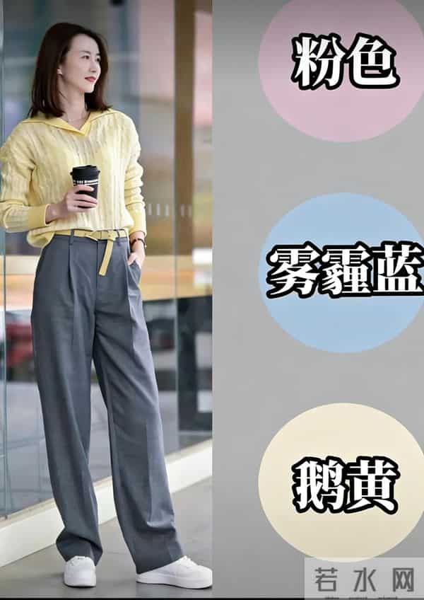 一分钟学会5个万能配色公式，秒变穿搭高手，穿出高级感