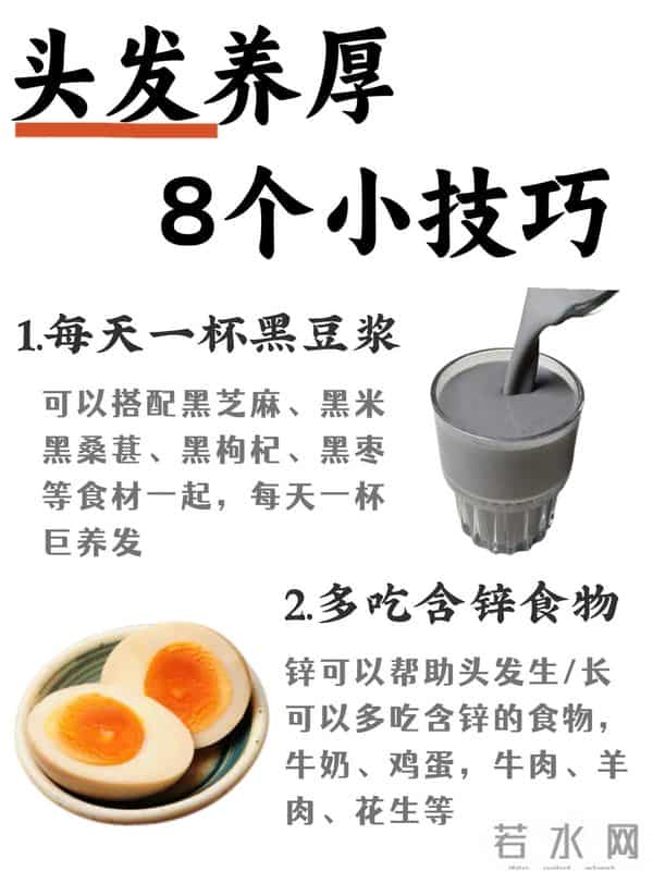 码住这8个养发小技巧