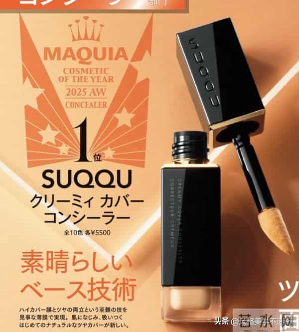 今年最强遮瑕榜！遮住瑕疵还让皮肤更亮