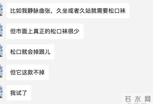 这是我人生第一次,因为一双袜子而感到“被尊重”