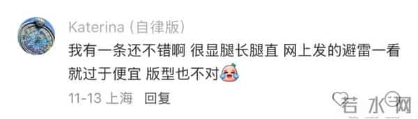 丑裤子三姐妹，「占领」中产衣柜？