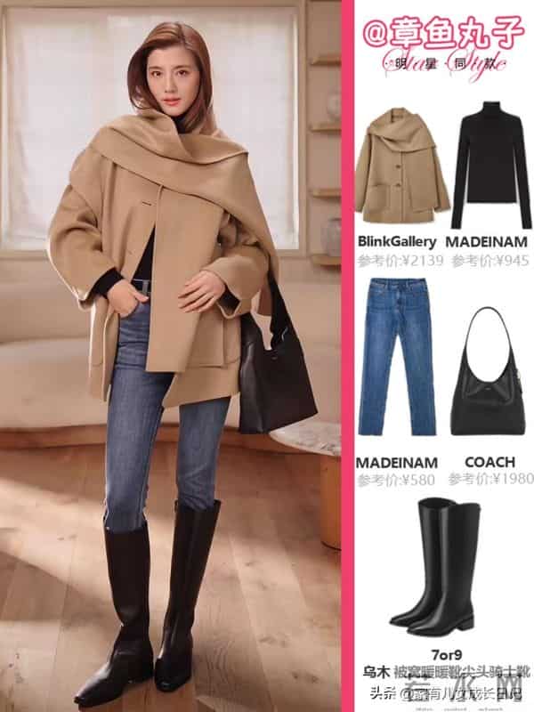 吴千语秋冬穿搭，选基础款版型，颜色低饱和，低奢的高级感