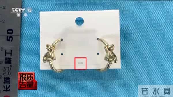 这些饰品买不得!一级致癌物超标9000倍