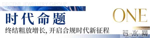 2025黄金珠宝行业交流会在福州举办
