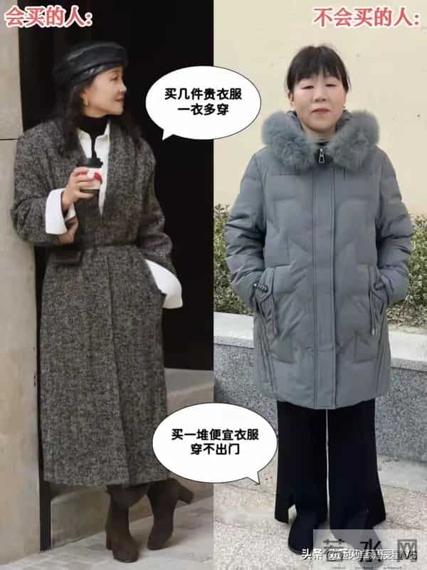 为什么更建议中年女人买“贵的”衣服？和收入无关，关键在这几点