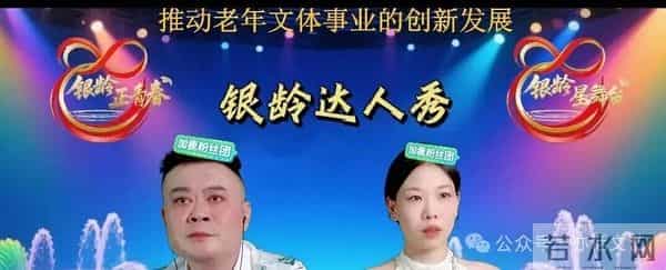 监利市银龄达人秀组委会推荐的走秀节目《呼唤》进直播间播放