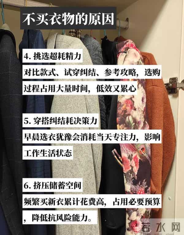 精简衣橱：我发现了，少买衣服的方法，原来可以这么清爽又安心