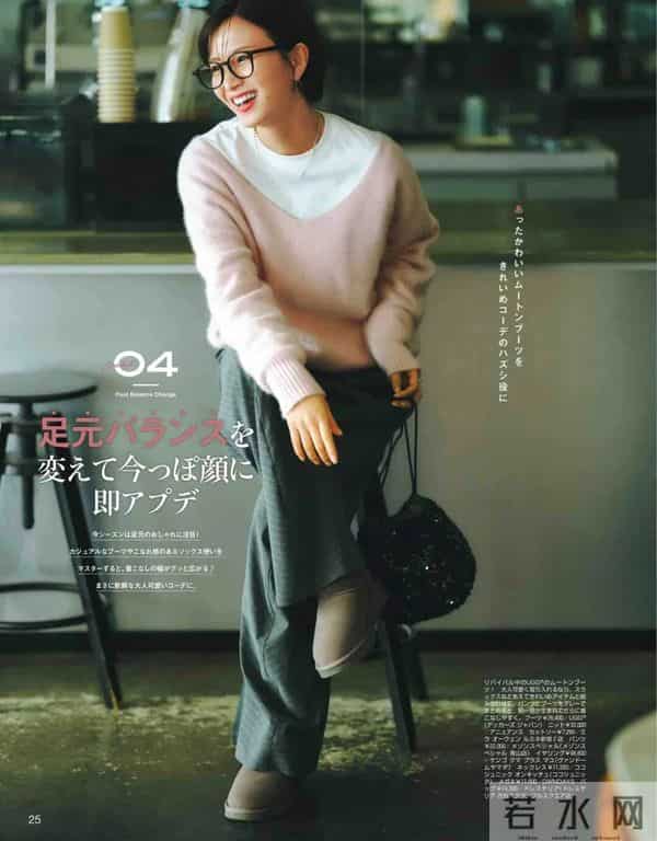 日杂学穿搭《andGIRL》 2026年冬号~