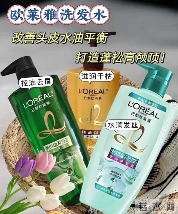 全球十大口碑最好的洗发水