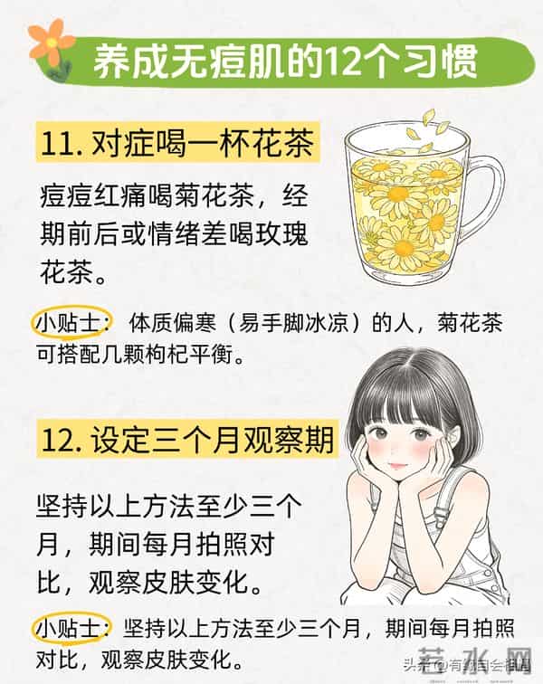 给爱长痘的女宝，养成无痘肌的一些小tips！