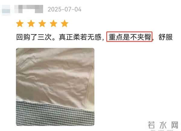 女士内裤,真的别乱买!