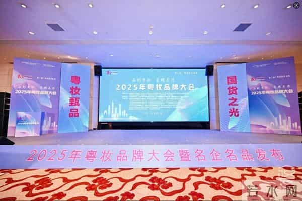 记忆花萃焕颜肌底液荣膺“粤妆甄品”称号