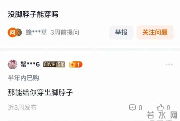 丑裤子三姐妹，「占领」中产衣柜？